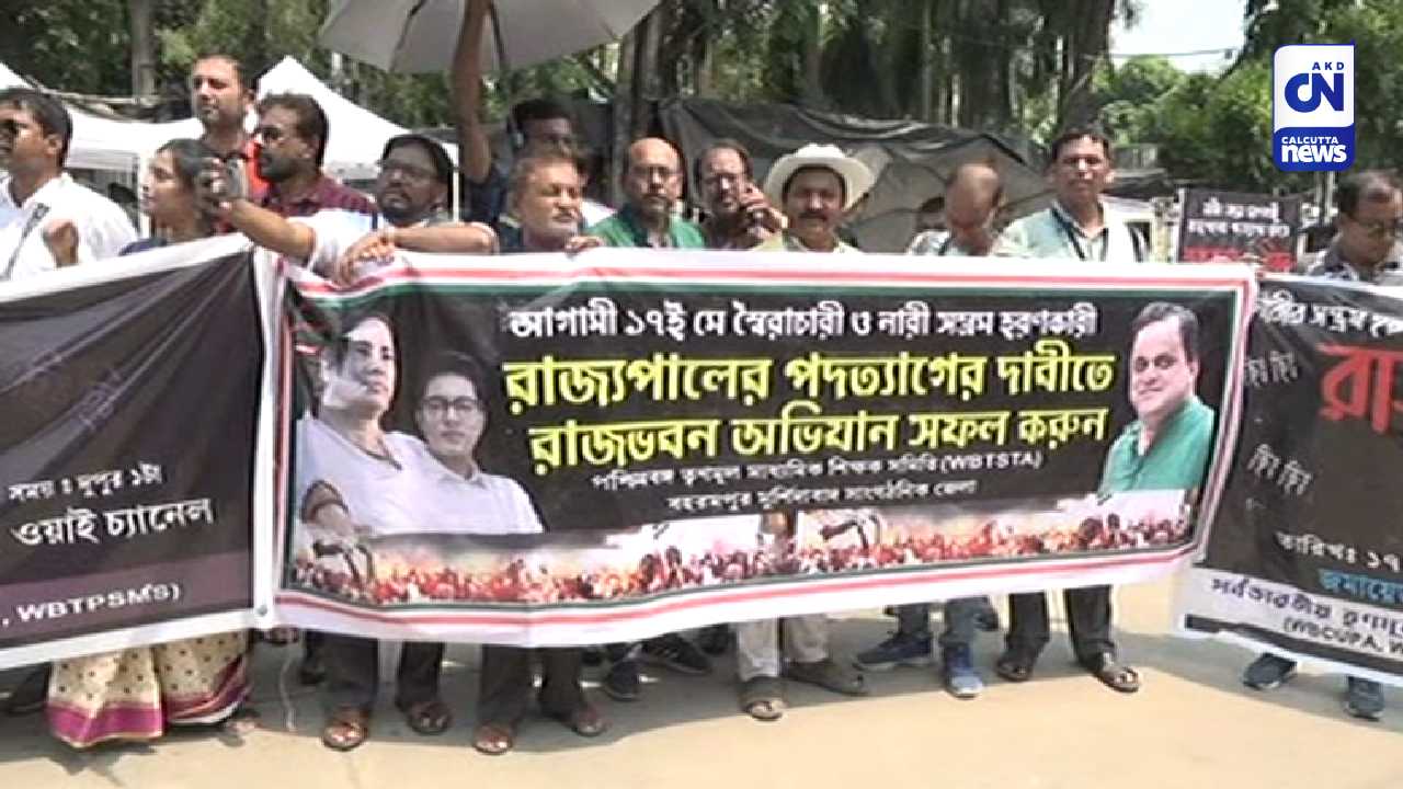 তৃণমূল শিক্ষা সেলের রাজভবন অভিযান