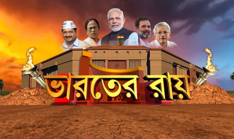 বিজেপি কি পারবে একক সংখ্যাগরিষ্ঠতা অর্জন করতে?