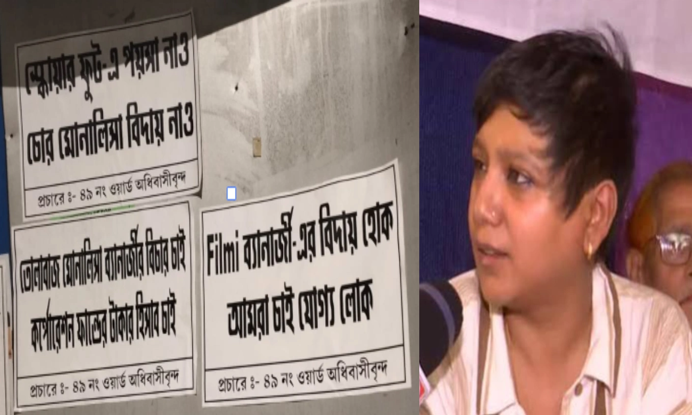 কলকাতা পুরসভার ৪৯ ওয়ার্ডে উত্তেজনা, তোলাবাজির অভিযোগে পোস্টার পড়ল এলাকার তৃণমূল কাউন্সিলরের বিরুদ্ধে 