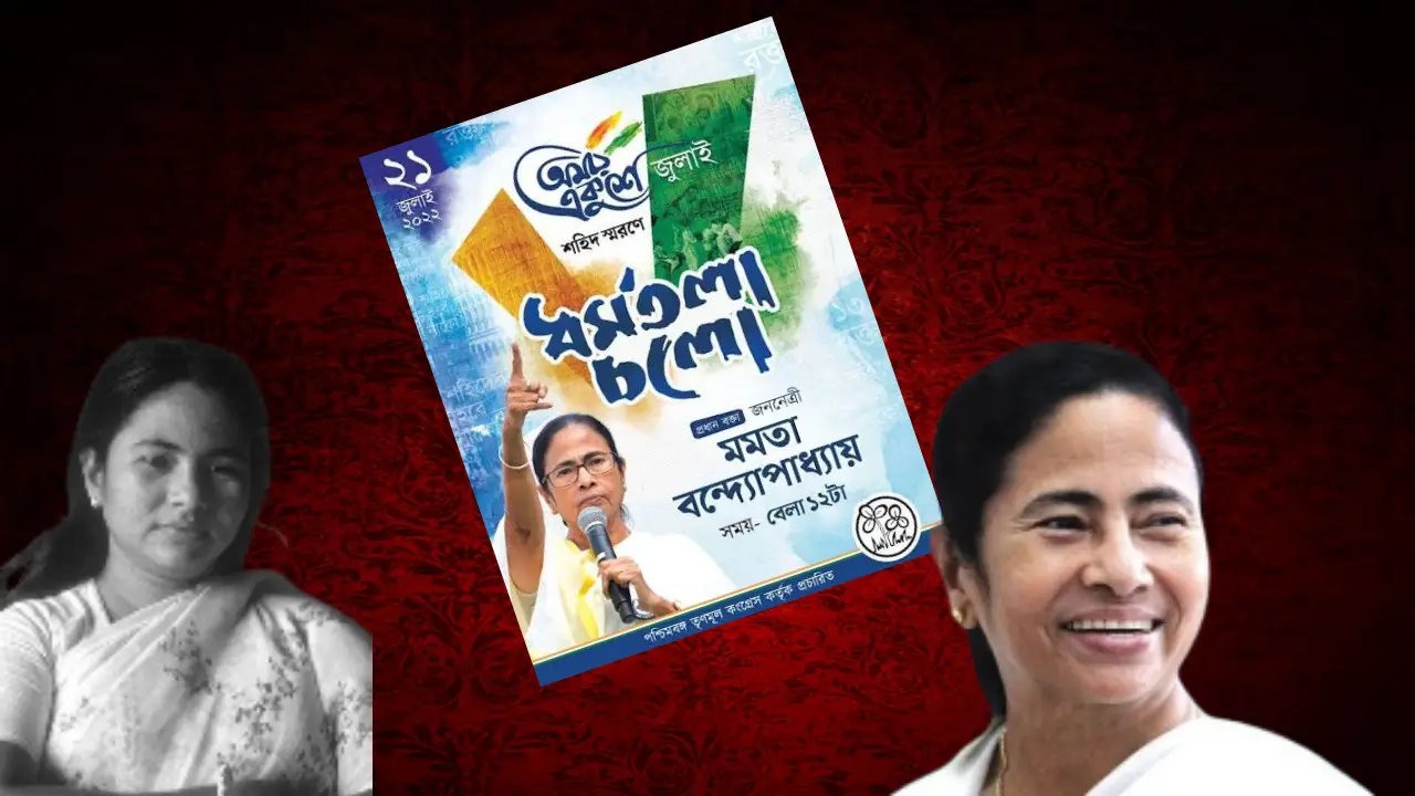 'মা যা ছিলেন, মা যা হইয়াছেন':  শহিদ পরিবারকে ২৫ লক্ষর বদলে  ২ লক্ষ টাকা