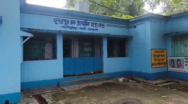 স্বাস্থ্যকেন্দ্র আছে... কিন্তু মেলে না ২৪ ঘণ্টা পরিষেবা